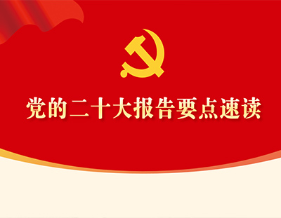推動綠色發展，促進人與自然和諧共生