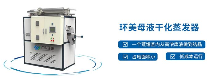 mvr蒸發器